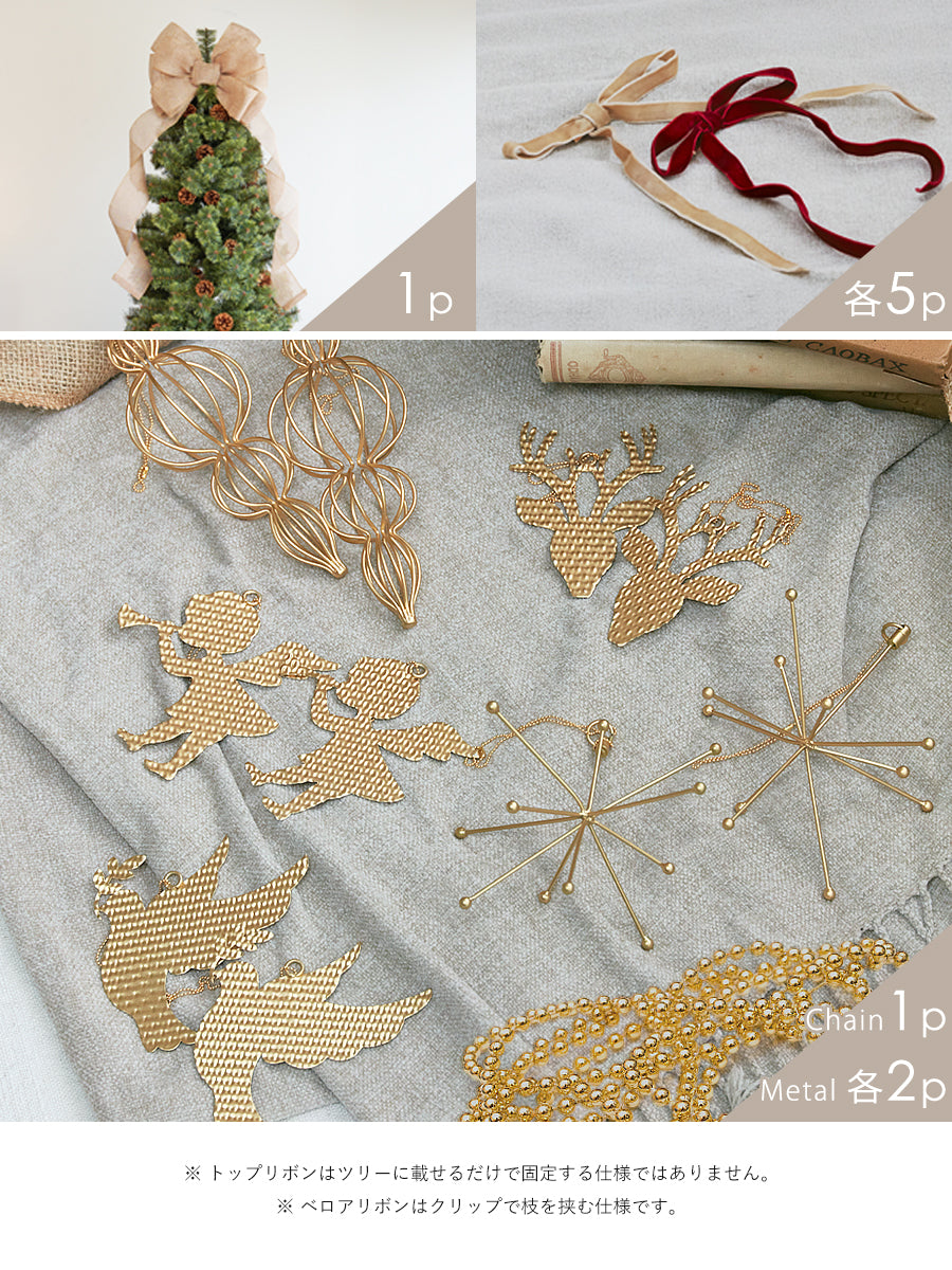 アルザスツリー + リボン&メタルオーナメント【22p】樅