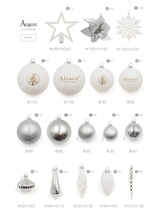 アルザスツリー + Luxuryオーナメント【62p】 樅