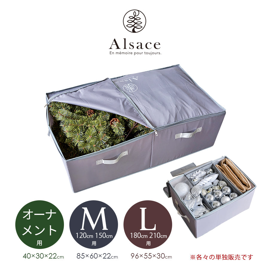 Alsace® クリスマスツリー 収納バッグ 2023 柊 – alsace_tree