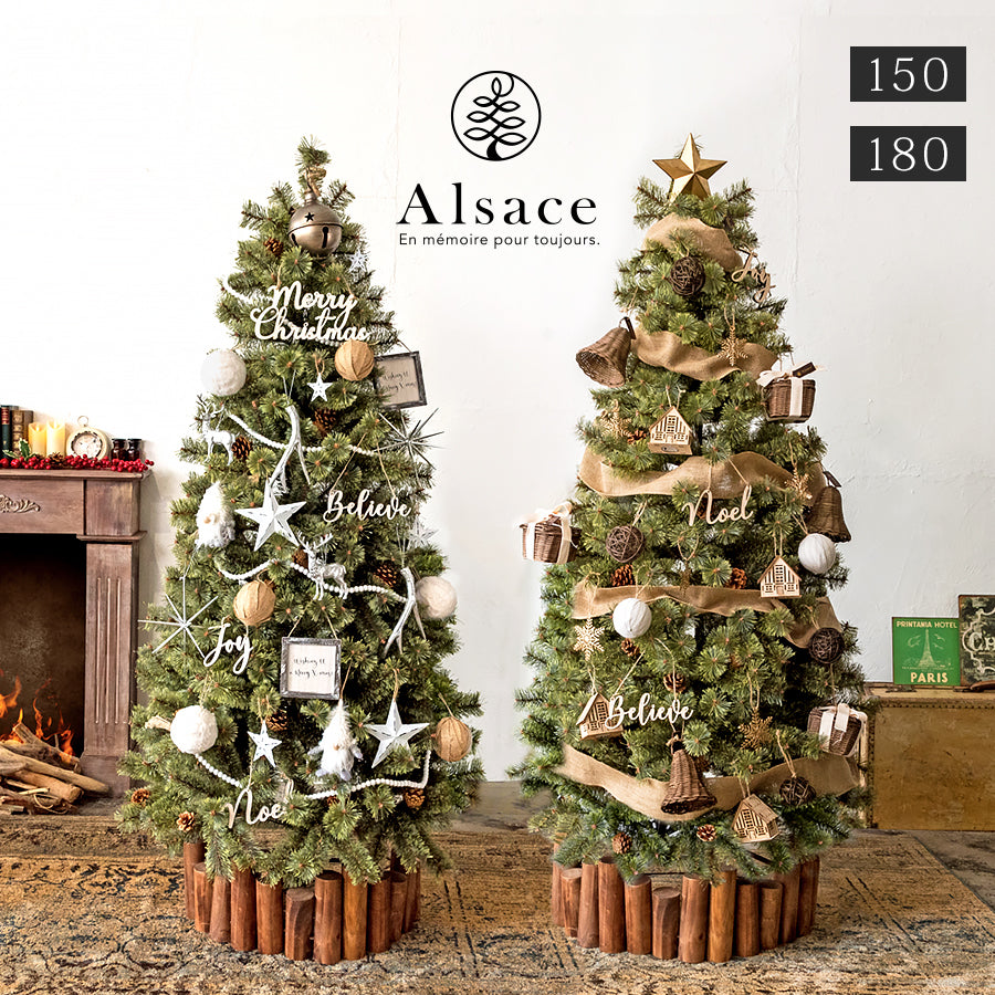 Alsace tree®︎ アルザスツリー 2024 クリスマスツリー + アルティザナオーナメントセット 樅