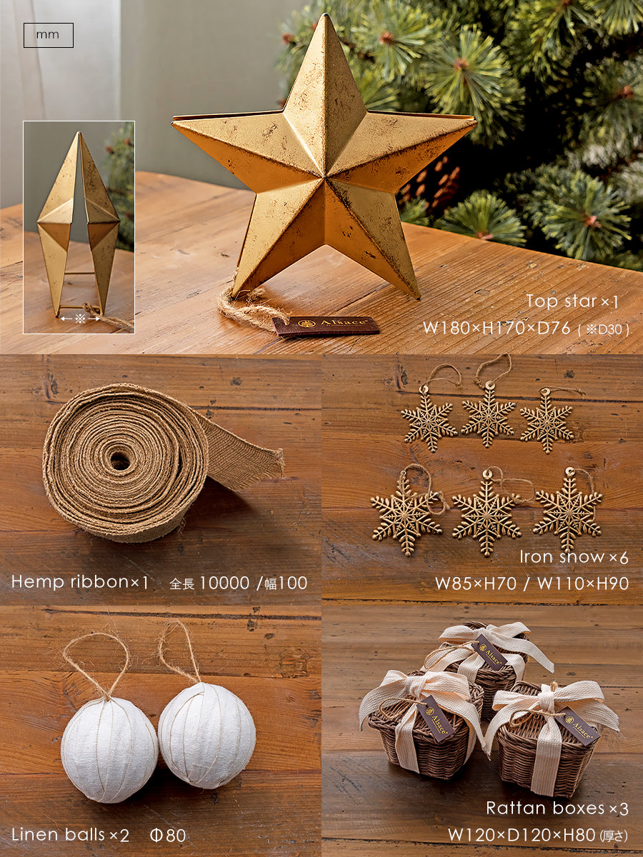 アルザスツリー + アルティザナ オーナメント【29p / 27p】 樅