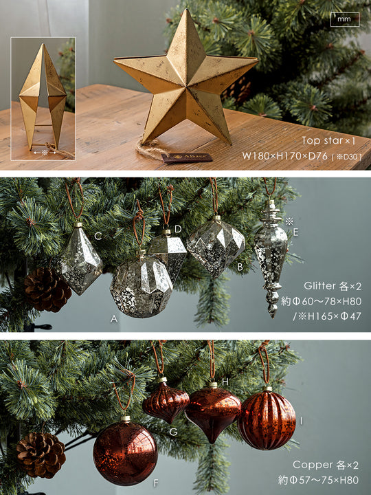 アルザスツリー + グラース オーナメント【40p】樅