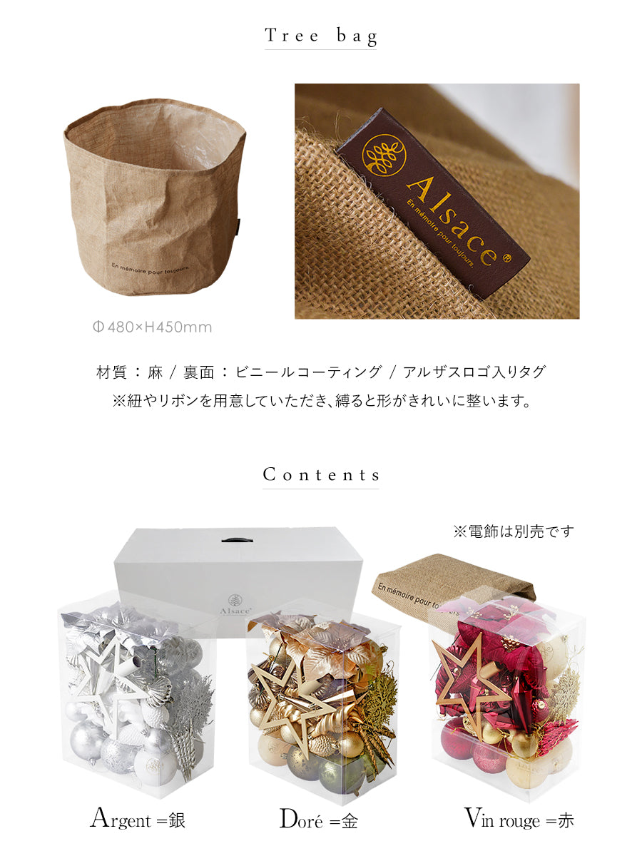 アルザスツリー スノー + Luxuryオーナメント【62p】樅