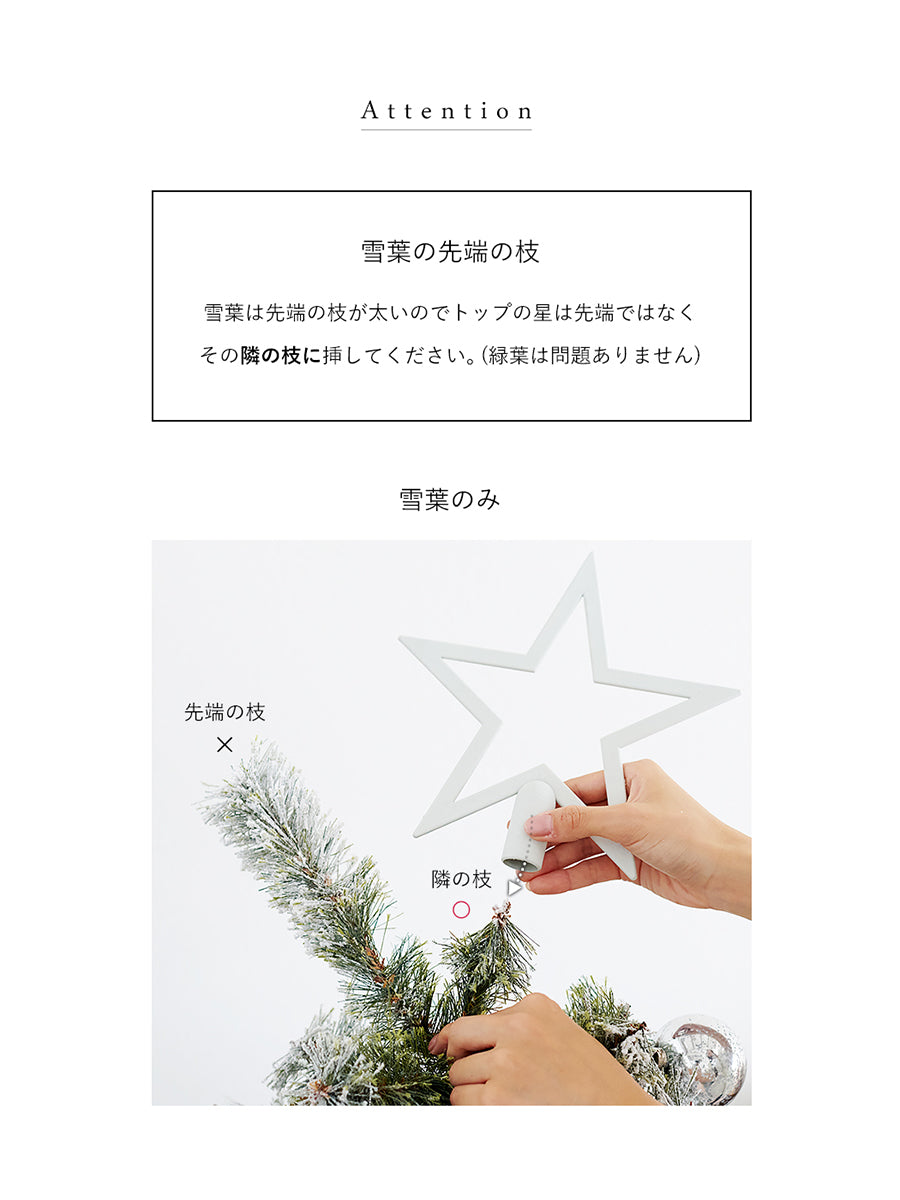 アルザスツリー スノー + Luxuryオーナメント【62p】樅