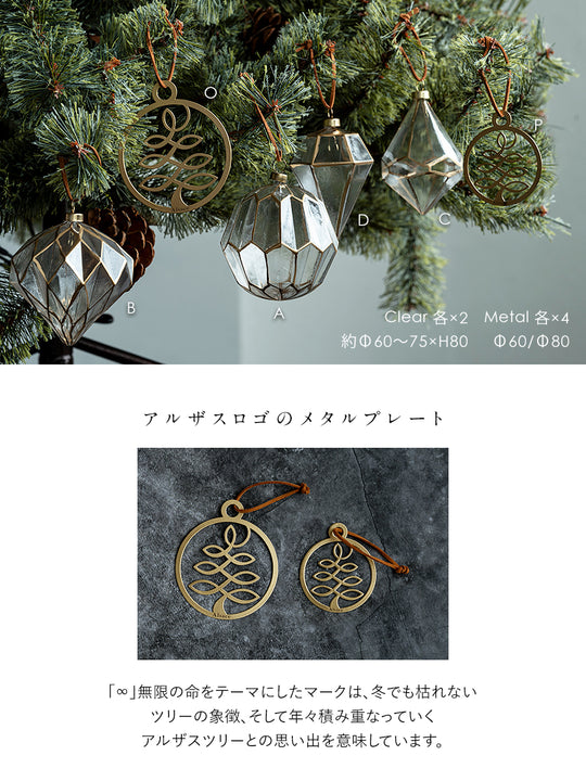 アルザスツリー スノー + グラース オーナメント【40p】 樅