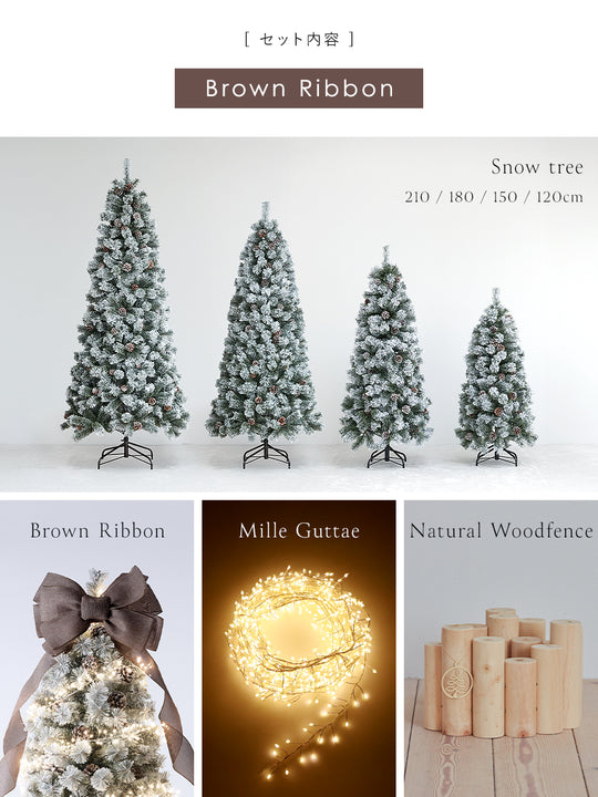 アルザスツリー スノー + Charme de Neige 樅