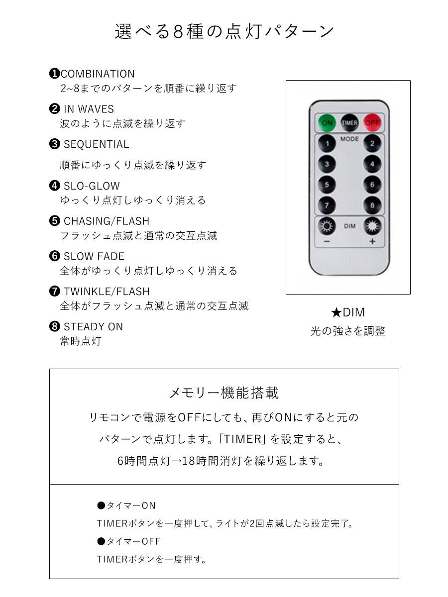 ジュエリーライト 電池式 100LED【10m】柊
