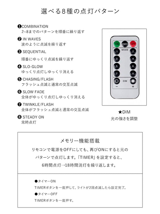 ジュエリーライト 電池式 100LED【10m】柊