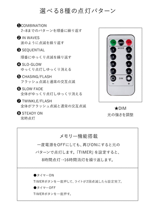 ジュエリーライト 電池式 100LED【10m】柊