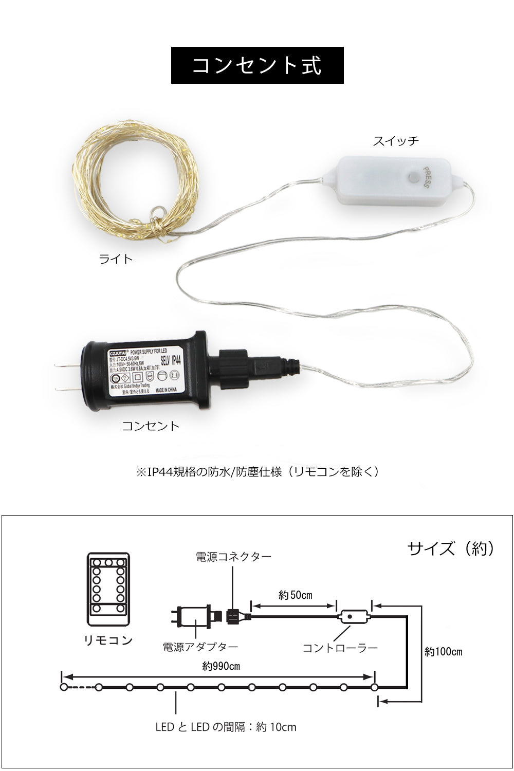 Candor® AC ジュエリーライト 100LED 柊