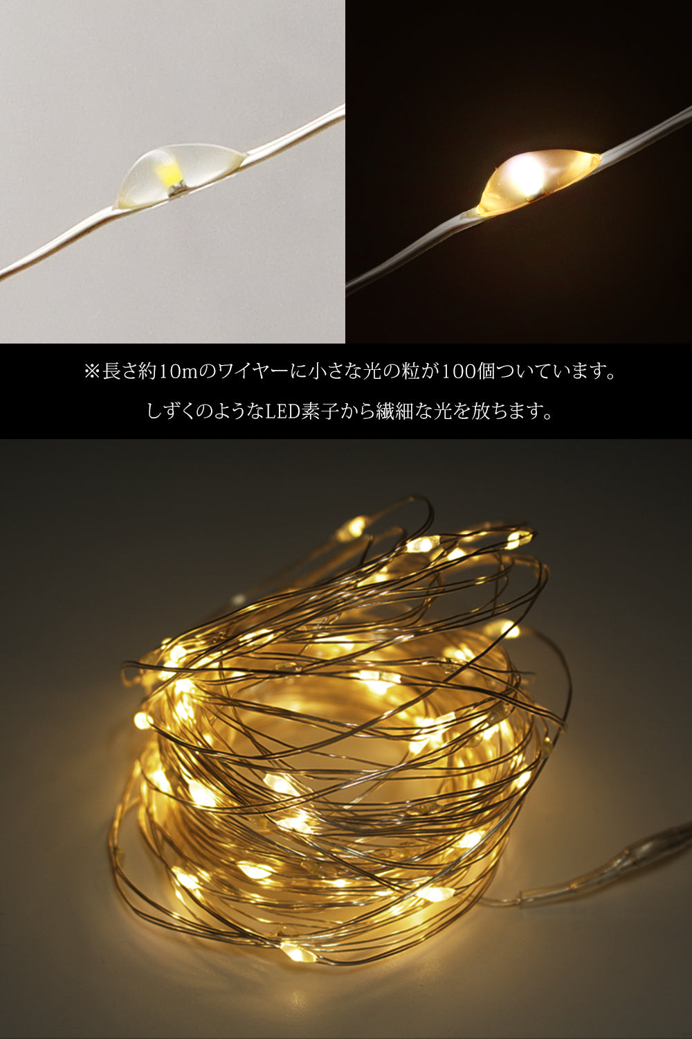 Candor® AC ジュエリーライト 100LED 柊