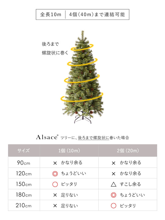 トップスター イルミネーション 160LED【10m】柊