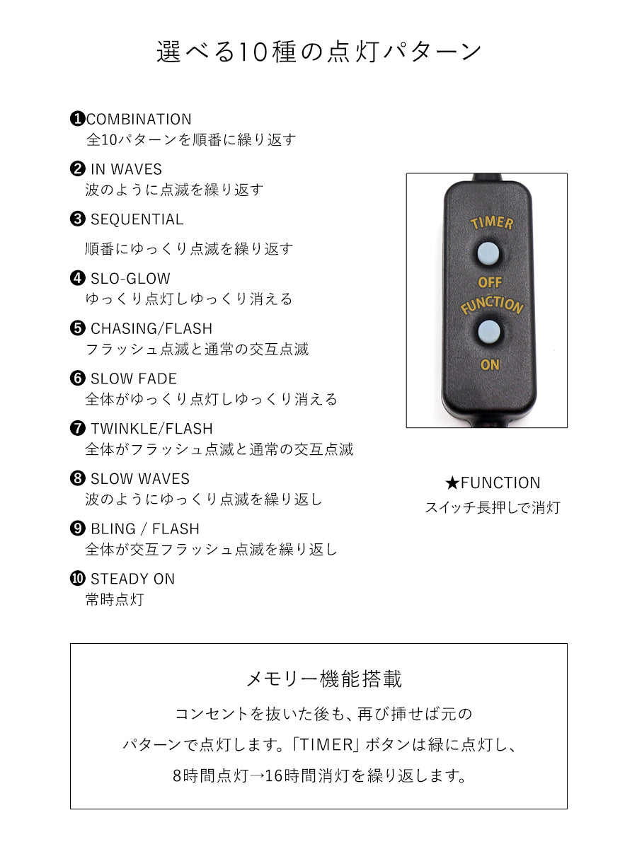 トップスター イルミネーション 160LED【10m】柊