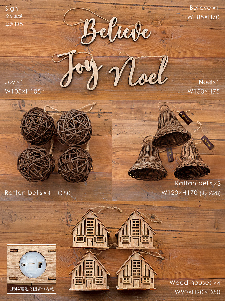 アルティザナ オーナメント【écru】27p 柊