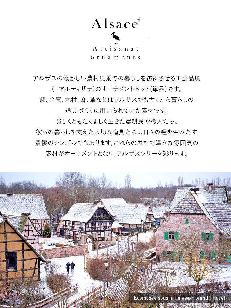 アルティザナ オーナメント【écru】27p 柊