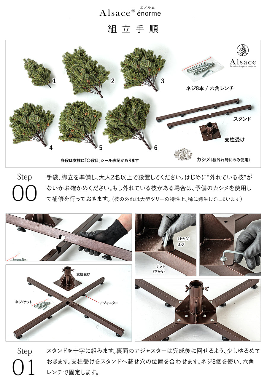 Alsace tree®︎ アルザスツリー “360 énorme エノルム(特大)” 樅