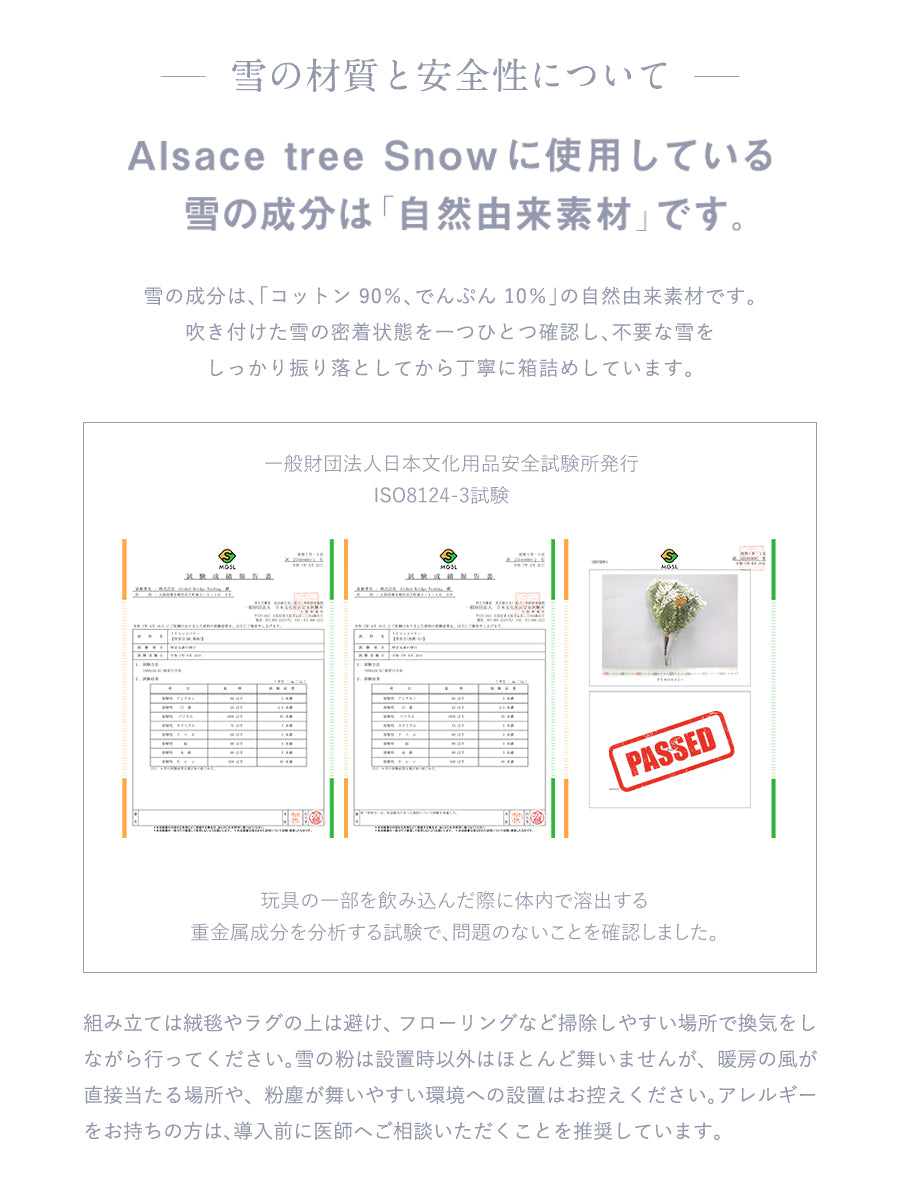 アルザスツリー ポット 樅