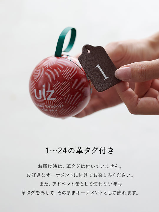 アドベントオーナメント缶【24p】 柊
