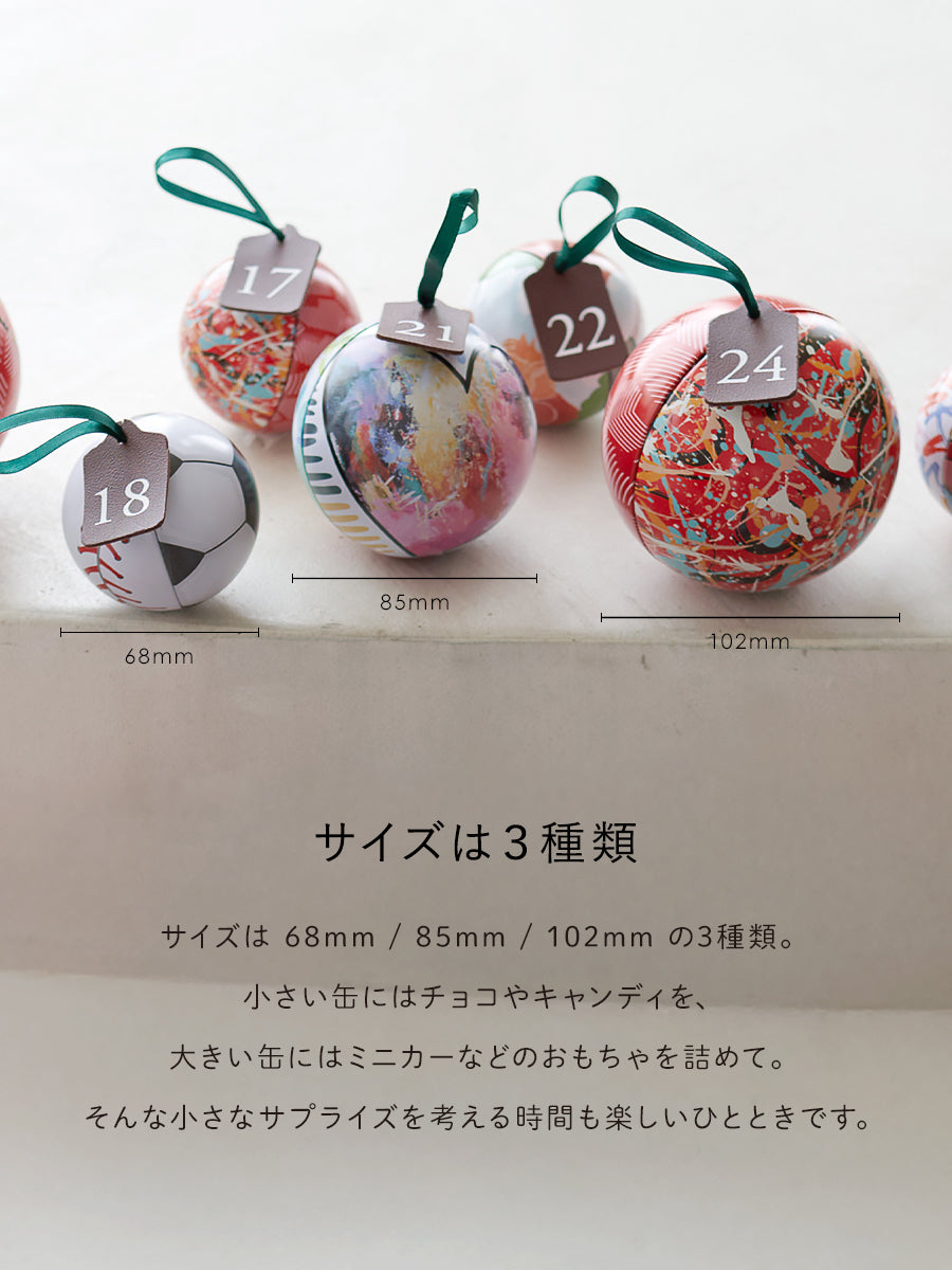 アドベントオーナメント缶【24p】 柊