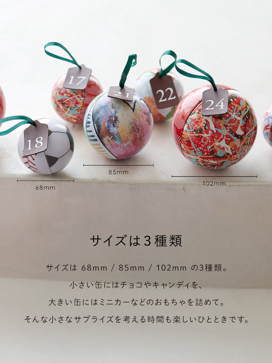 アドベントオーナメント缶【24p】 柊