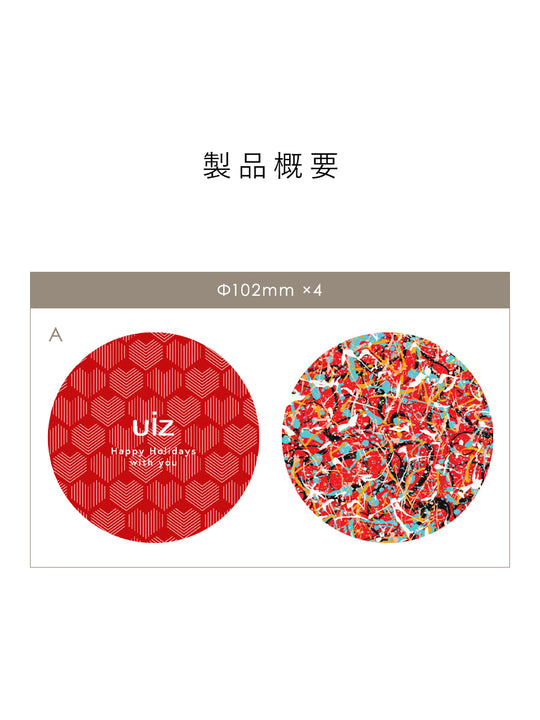 アドベントオーナメント缶【24p】 柊