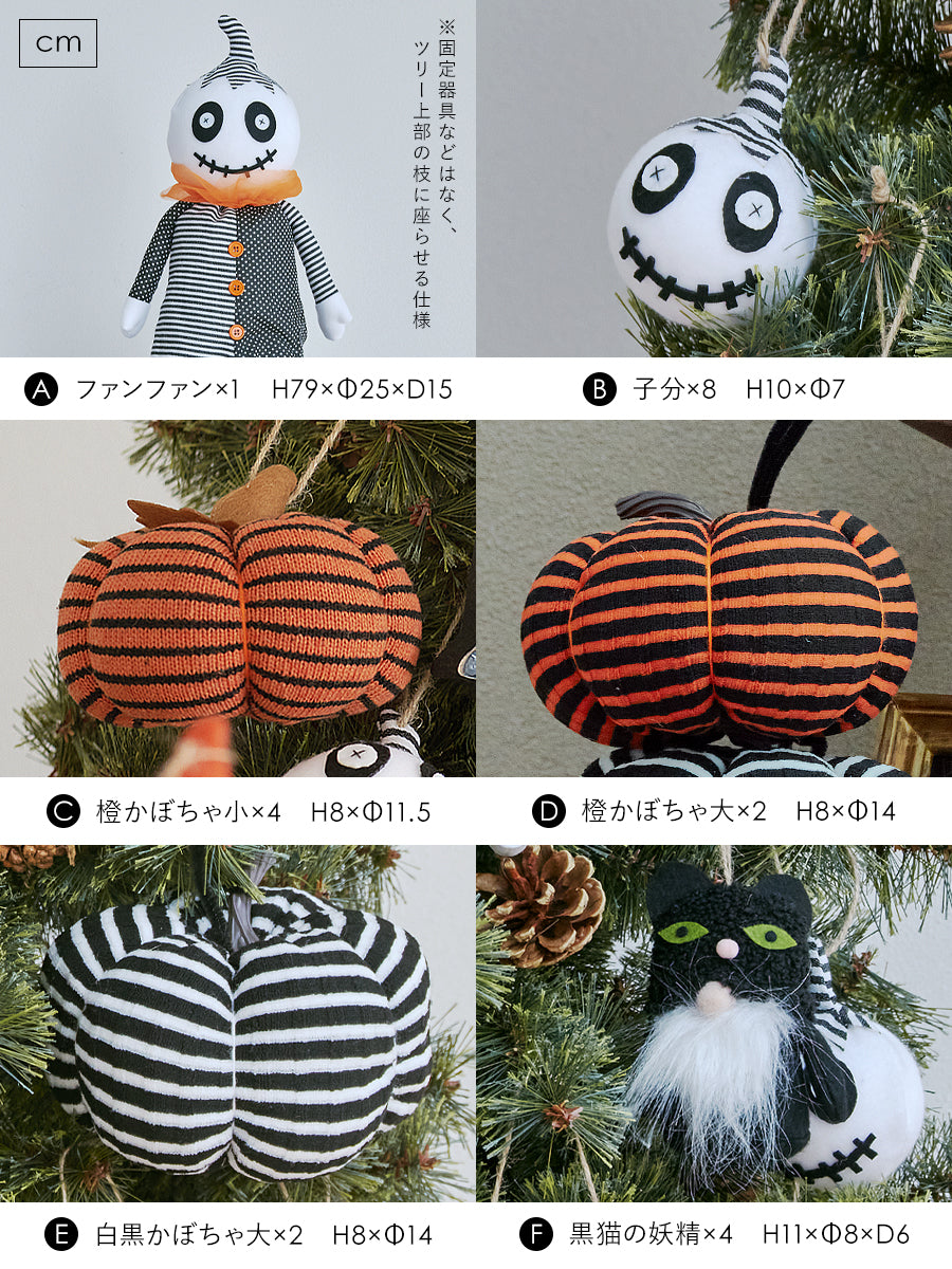 受注生産 】ハロウィン オーナメント【41p】柊 – alsace_tree