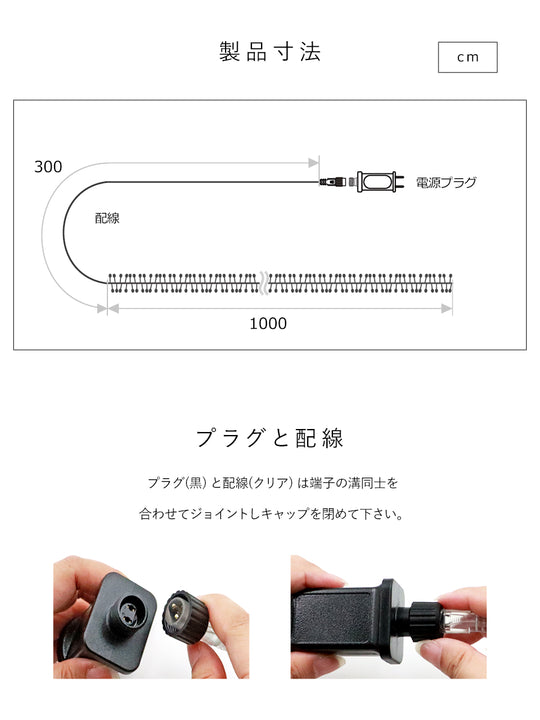 イルミネーション Mille Guttae ミル グッタイエ 1000LED【10m】 柊