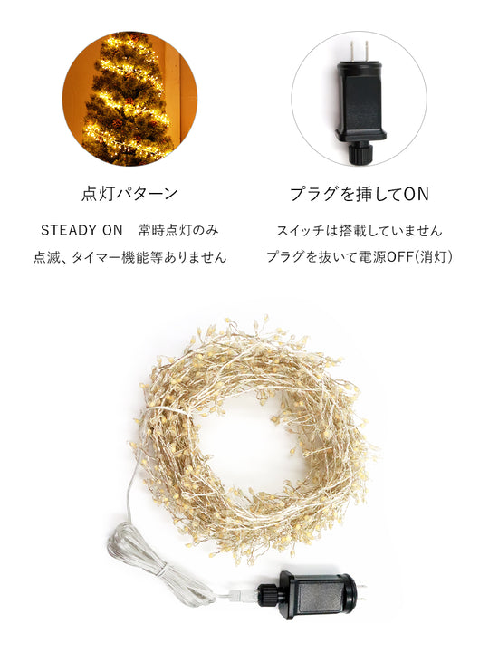 イルミネーション Mille Guttae ミル グッタイエ 1000LED【10m】 柊