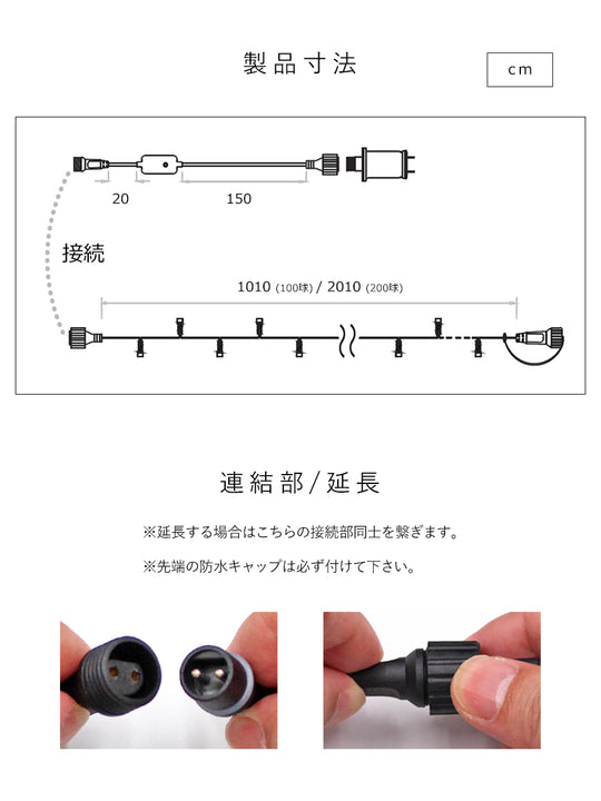 イルミネーション コンセント式 【100LED / 10m】【200LED / 20m】  柊