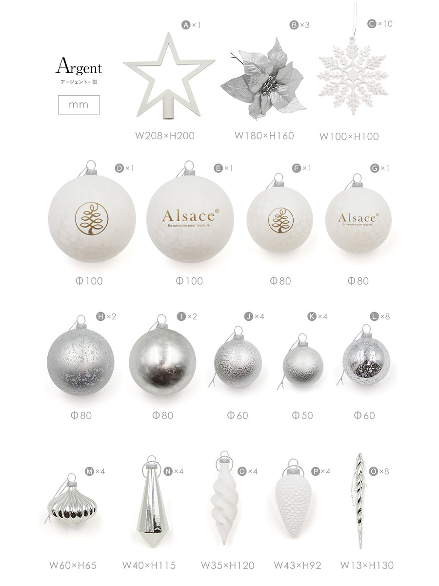 アルザスツリー + Luxuryオーナメント【62p】 樅 – alsace_tree