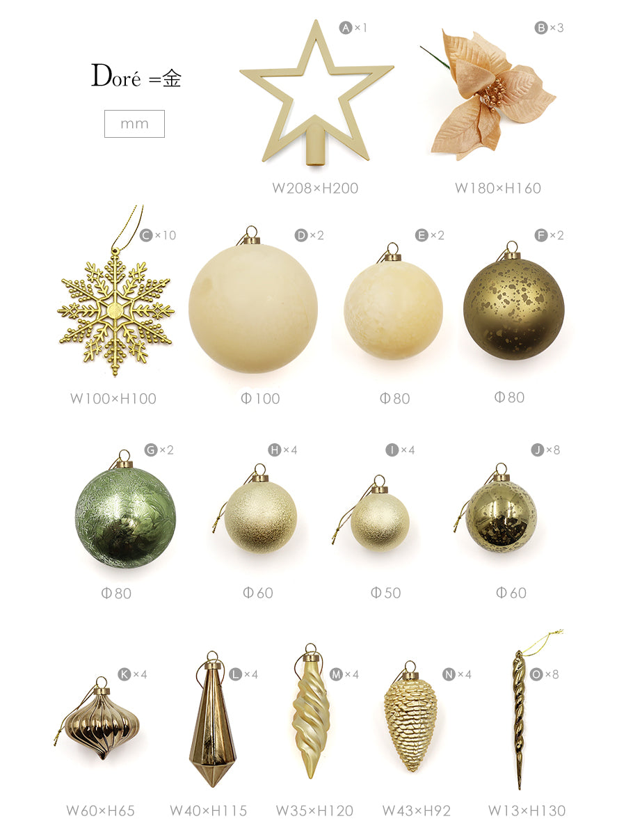Alsaceクリスマスオーナメントセット ゴールド　62p Luxury オーナメント【62p】柊 – alsace_tree