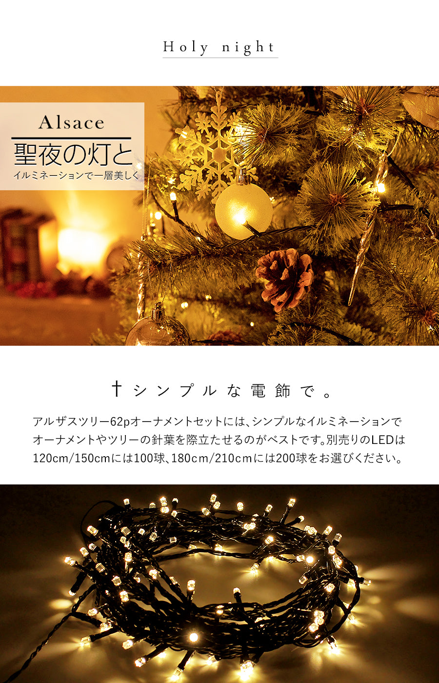 アルザスツリー　120cm　クリスマスツリー　(電飾オマケ付き)