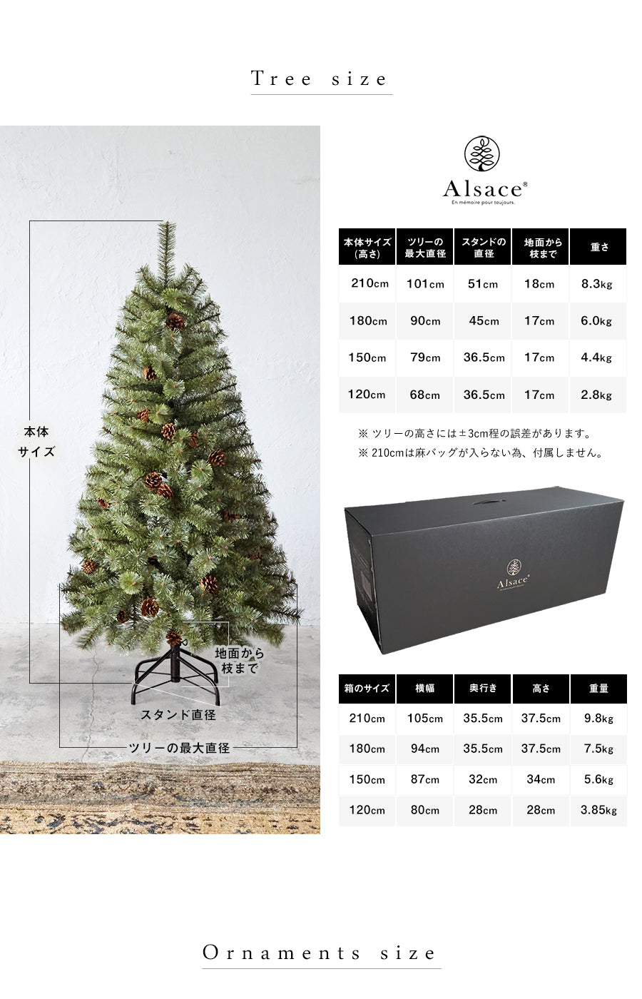 Alsace tree®︎ アルザスツリー 2023 クリスマスツリー + 62p Luxury