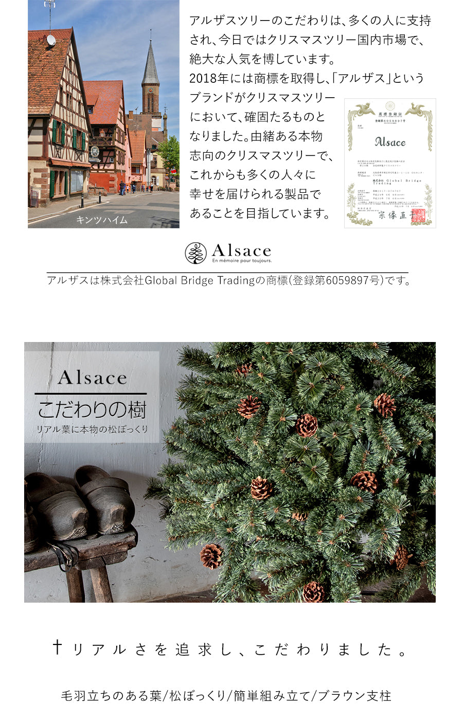 Alsace® アルザスツリー + 62p Luxuryオーナメント 樅