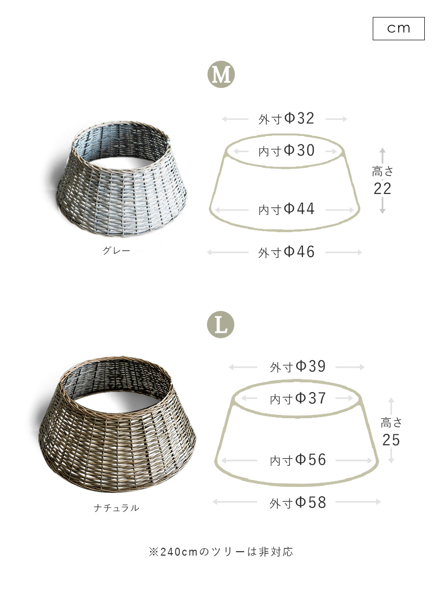 バスケット スタンドカバー 柊