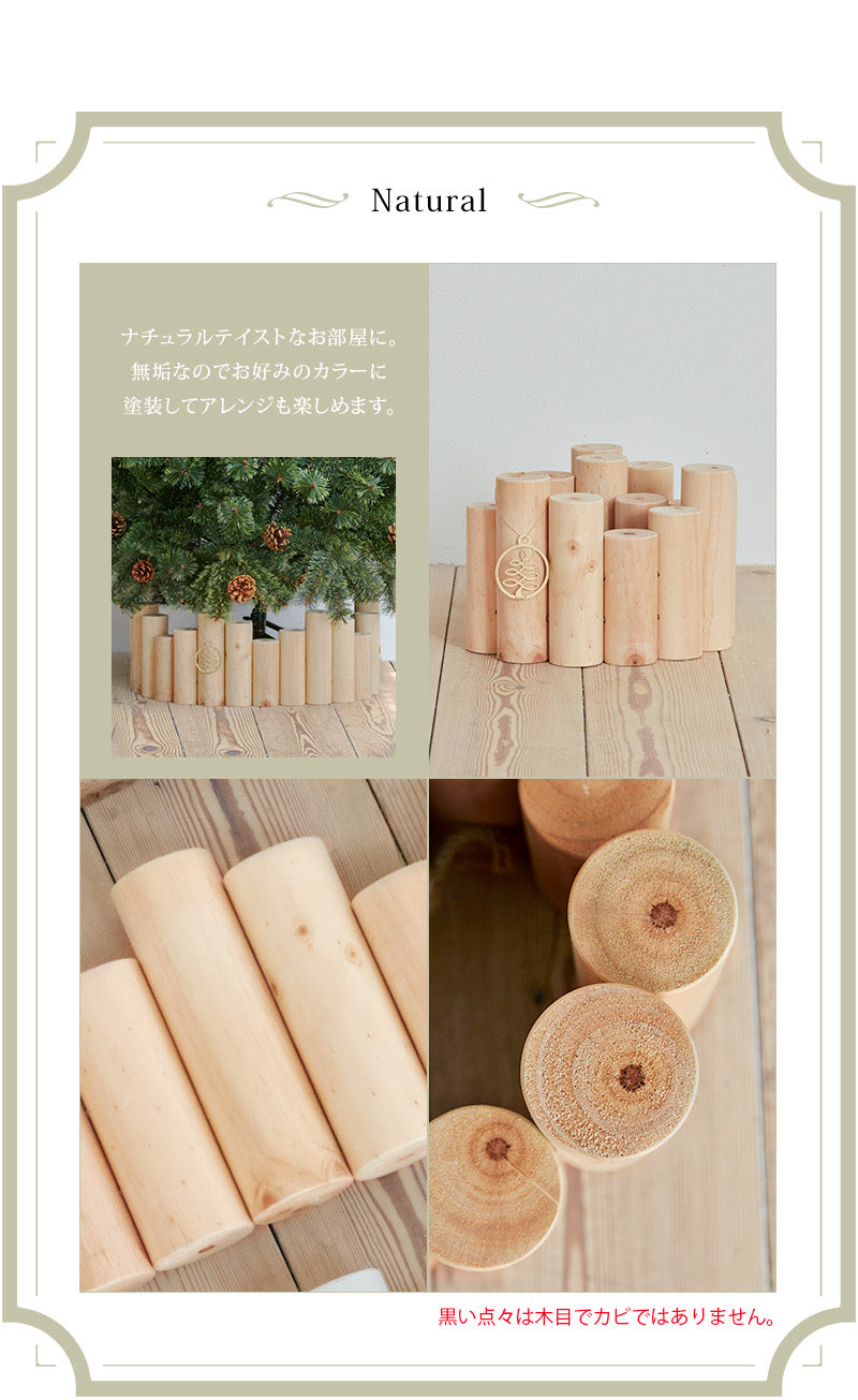 新品未使用　アルザス　ウッドフェンス  ツリー足元隠し　ダークブラウン Amazon.co.jp: クリスマスツリー アルザス スタンドカバー ログ