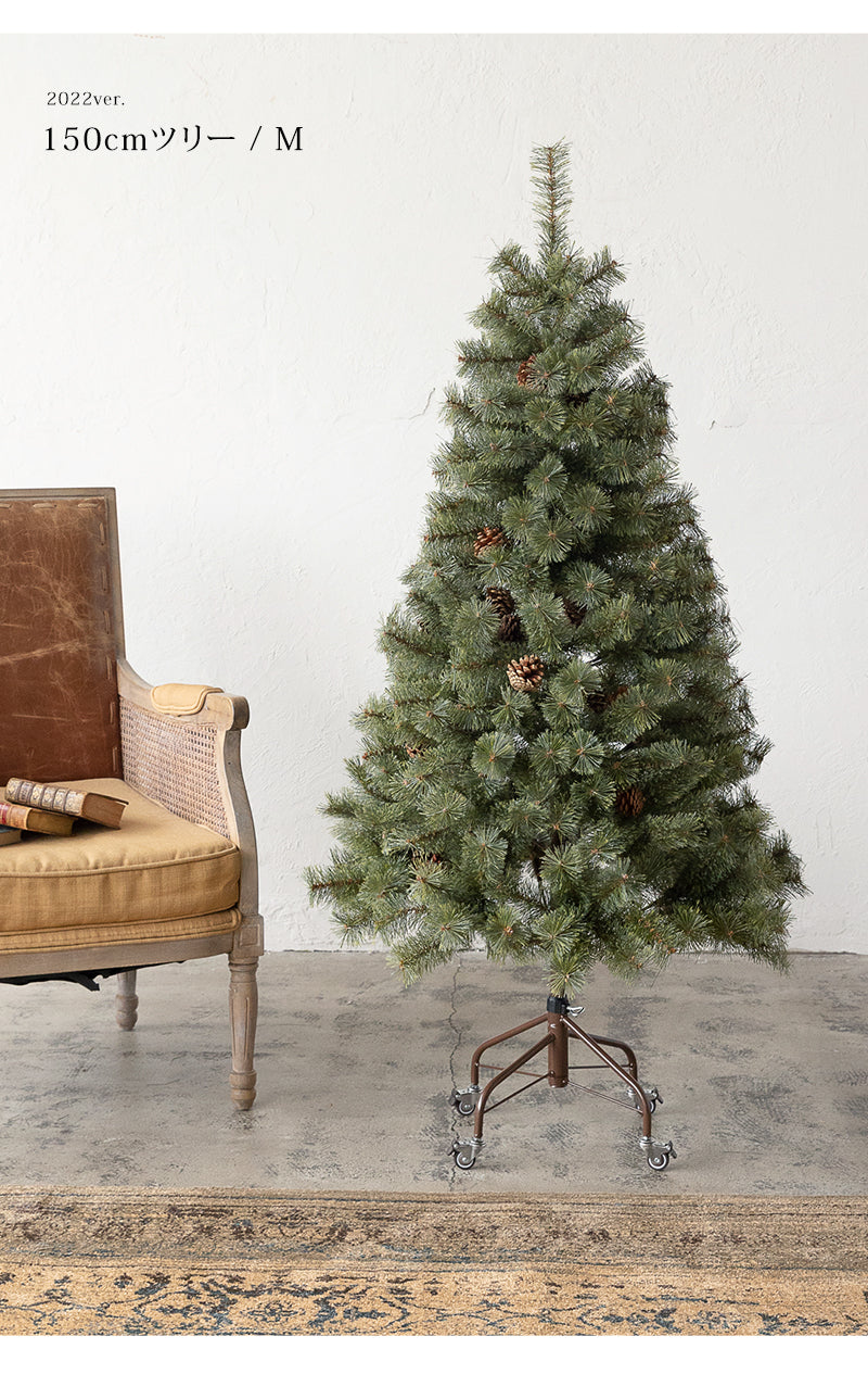 Alsace クリスマスツリー 150サイズ ￼2022ver - クリスマス