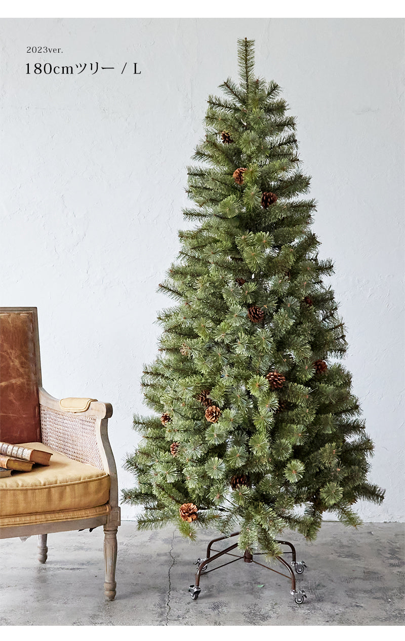 アルザス Alsace クリスマスツリー　2023ver  180cmクリスマス