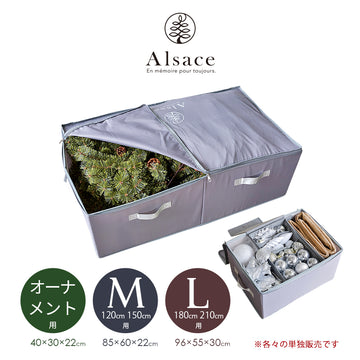 Alsace® ツリー収納バッグ 2024 柊