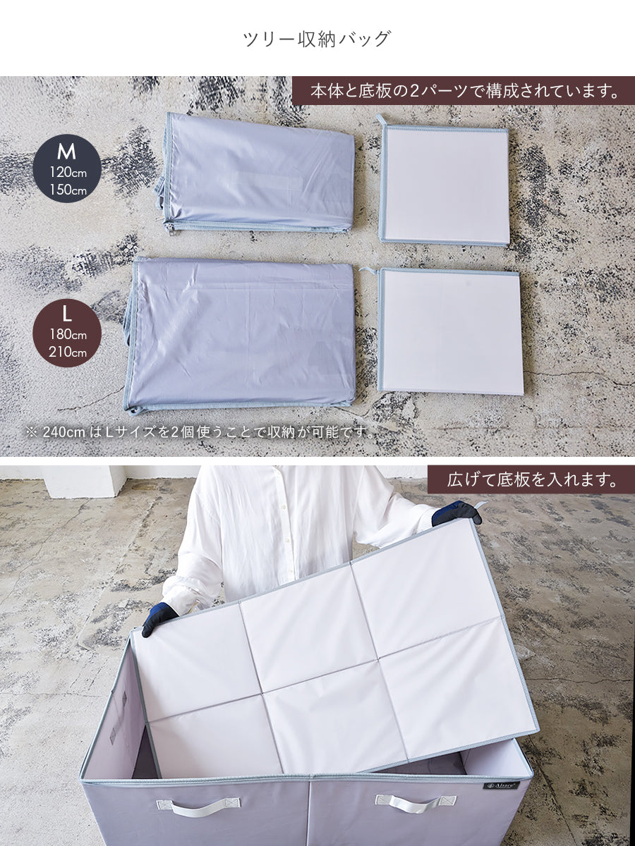 収納バッグ 【M/L/オーナメント用/イルミネーション用】柊
