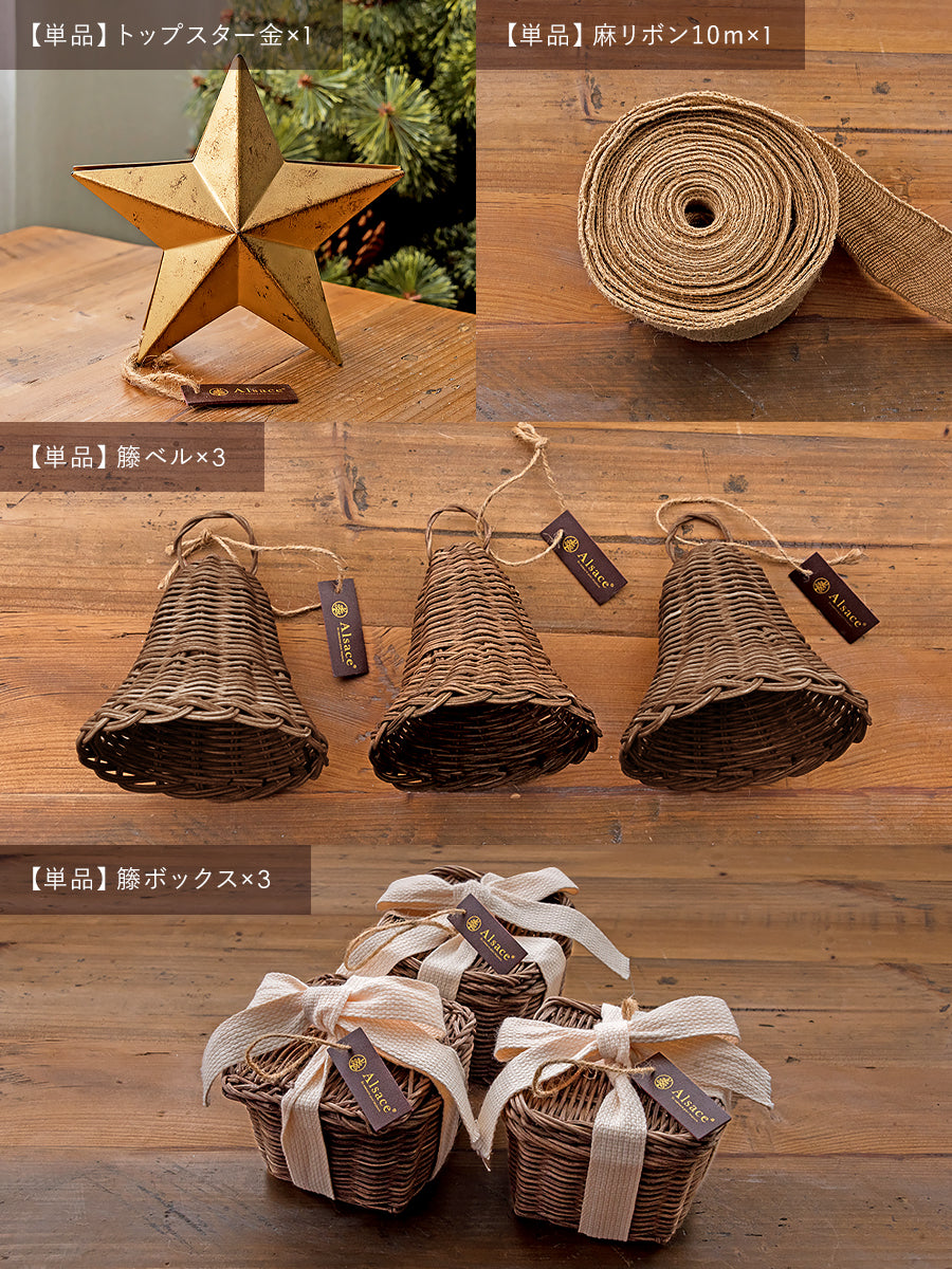 アルティザナ オーナメント【セット / 単品】柊