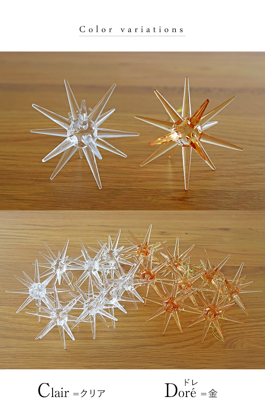 アクリル製 ベツレヘムの星 柊 – alsace_tree