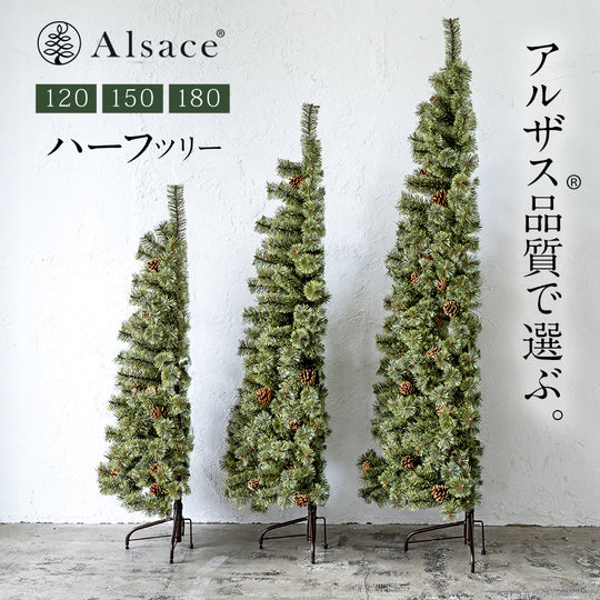 Alsace tree®︎ アルザス ハーフツリー 樅