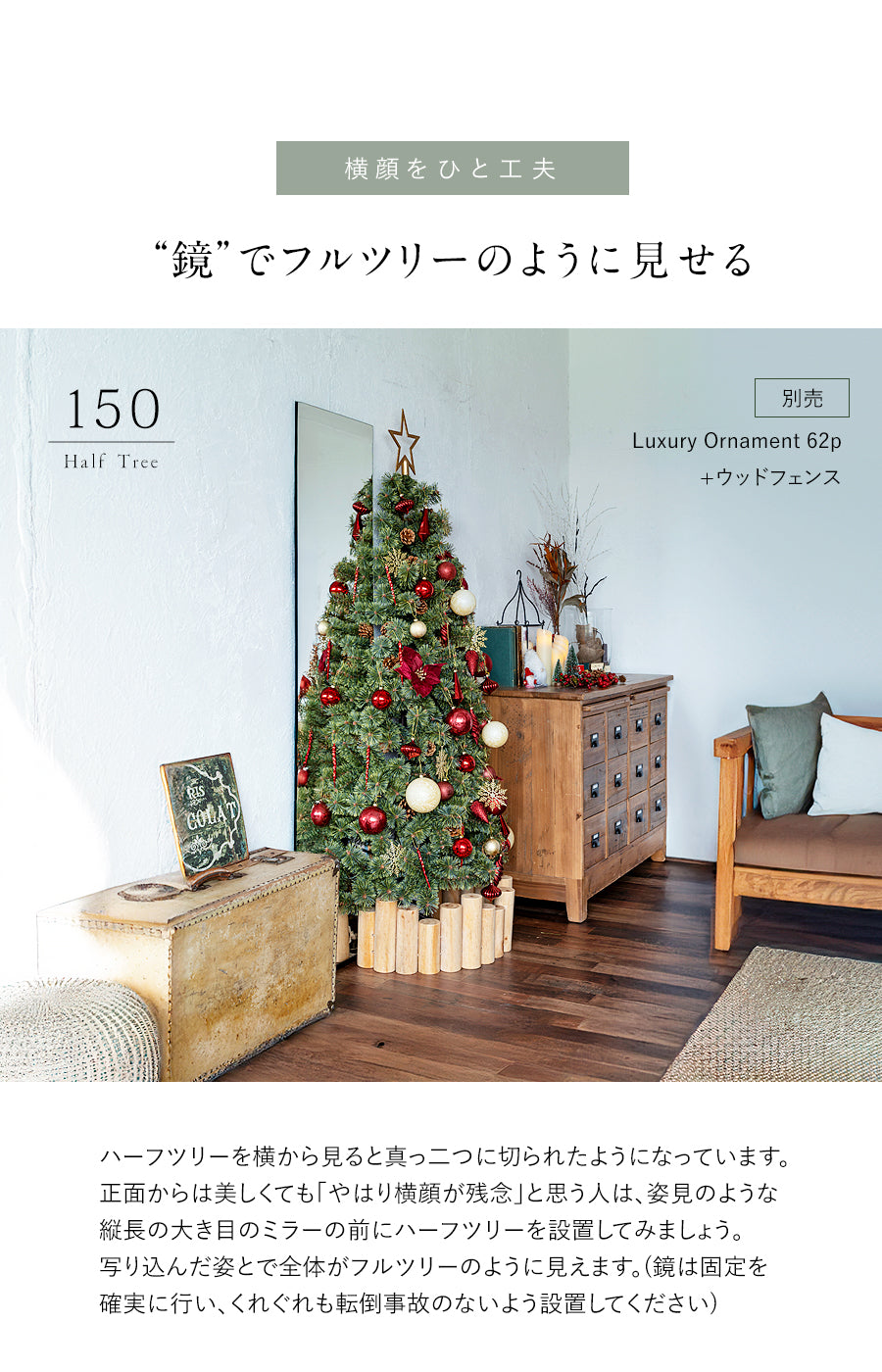 Alsace tree®︎ アルザス ハーフツリー 樅