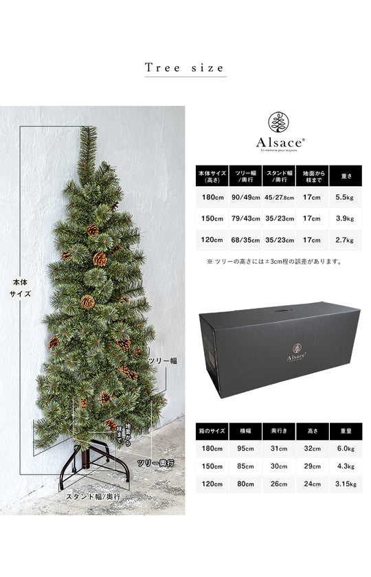 Alsace tree®︎ アルザス ハーフツリー 樅