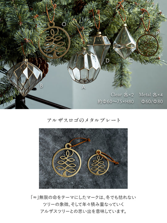 グラース オーナメント【Gemme Ocre】40p 柊