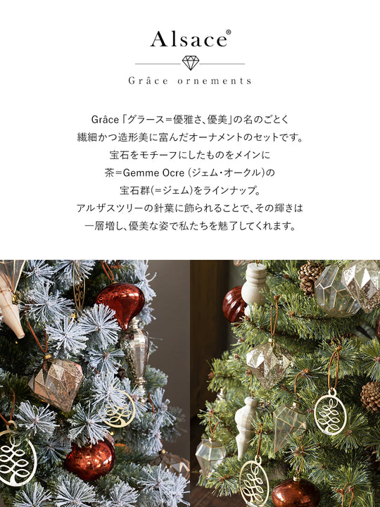 グラース オーナメント【Glitter Copper】18p 柊