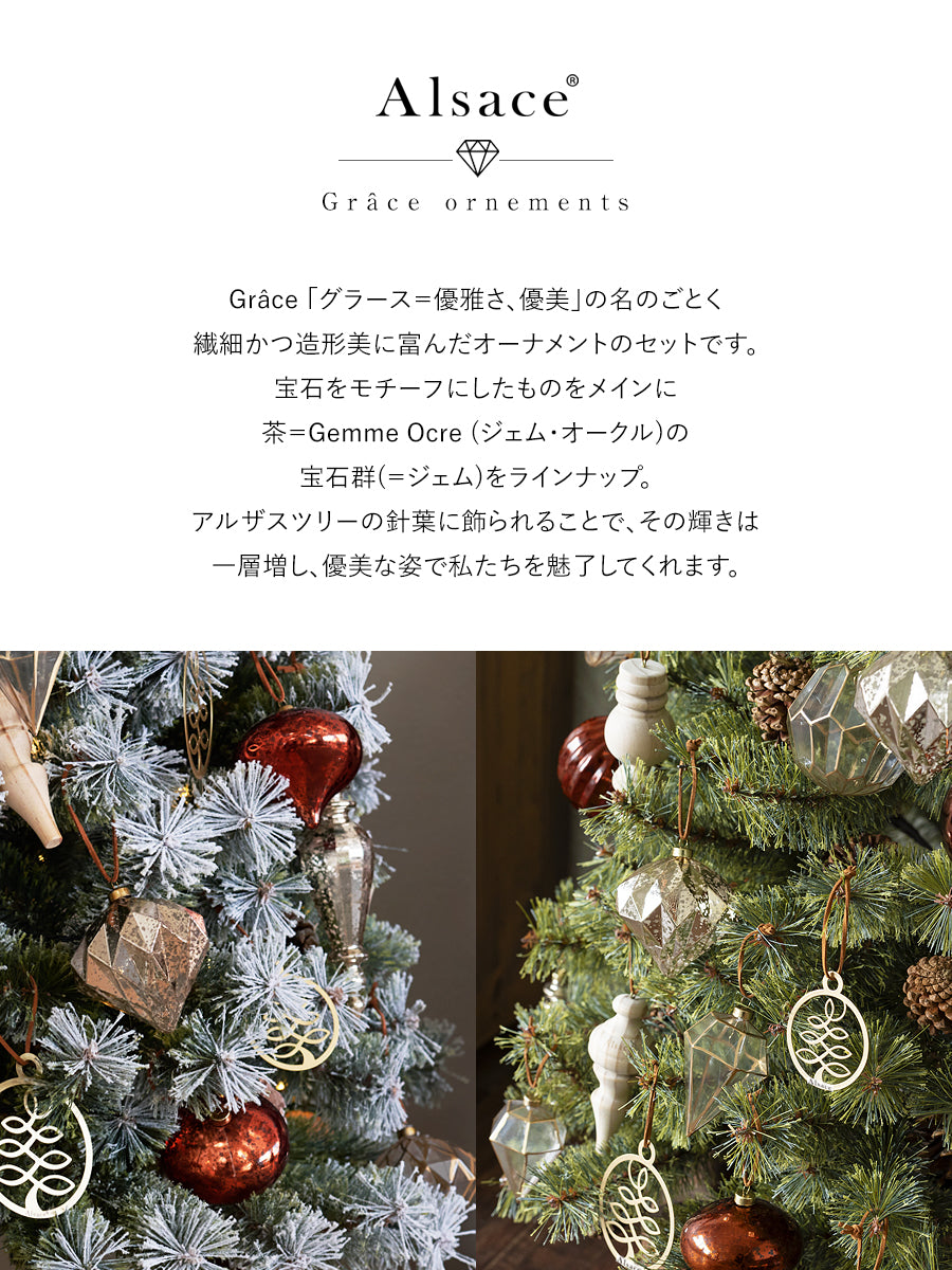 グラース オーナメント【NatualWood / BrownWood】5p 柊