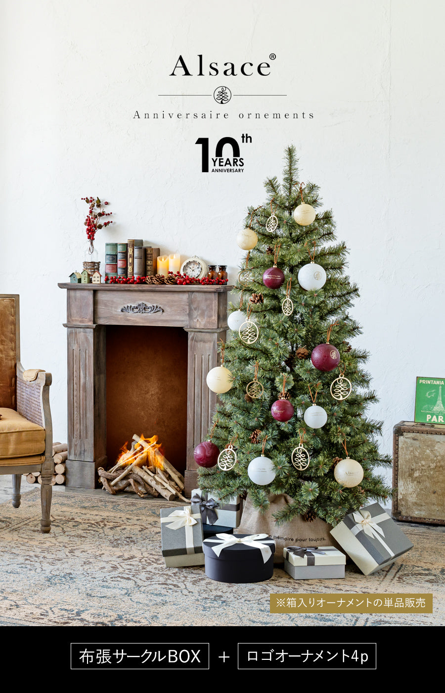 2024ver. クリスマスツリー アルザスツリー 180cm 【公式通販】