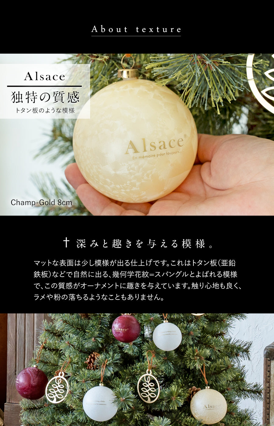 Alsace®  10周年記念オーナメント 柊